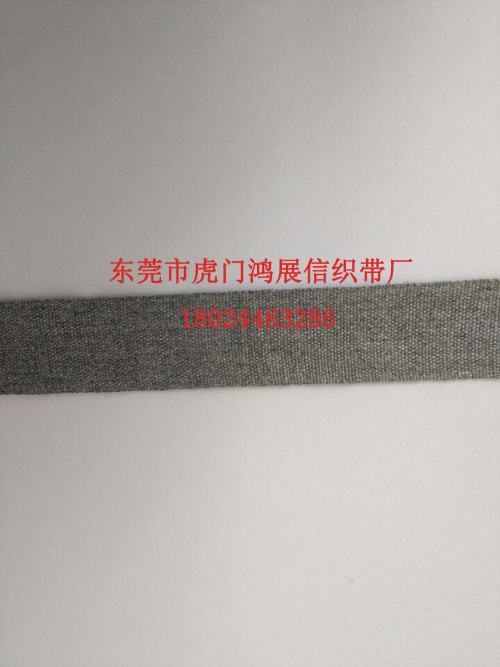 花灰棉带